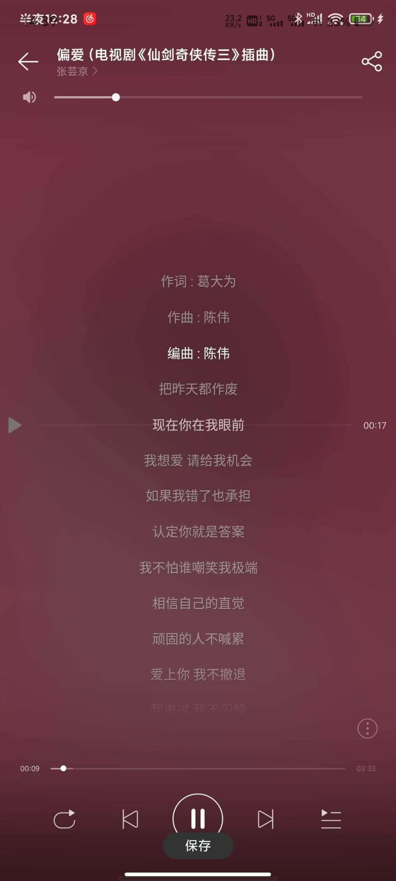 网易云音乐，会员歌曲无限畅听！白嫖！