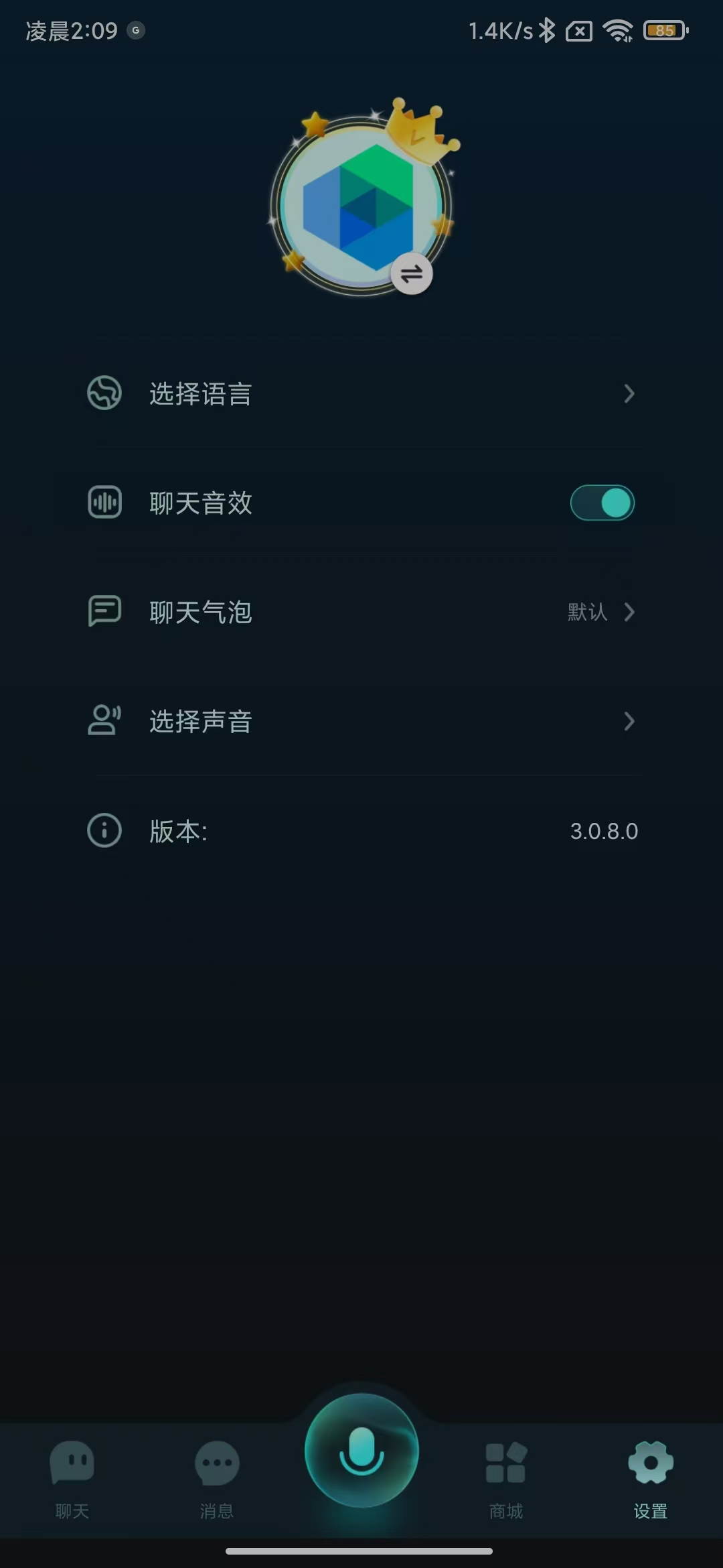 Ai Chat会员解锁版，ai工具整合