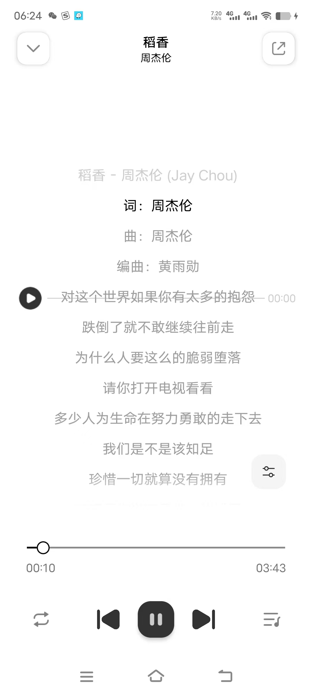 云母音乐1.0.6,免费无广，支持搜索，播放和下载，内置多源