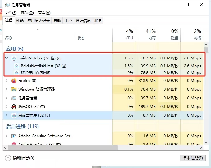 PC百度网盘，进程插件解除限制3-15M！