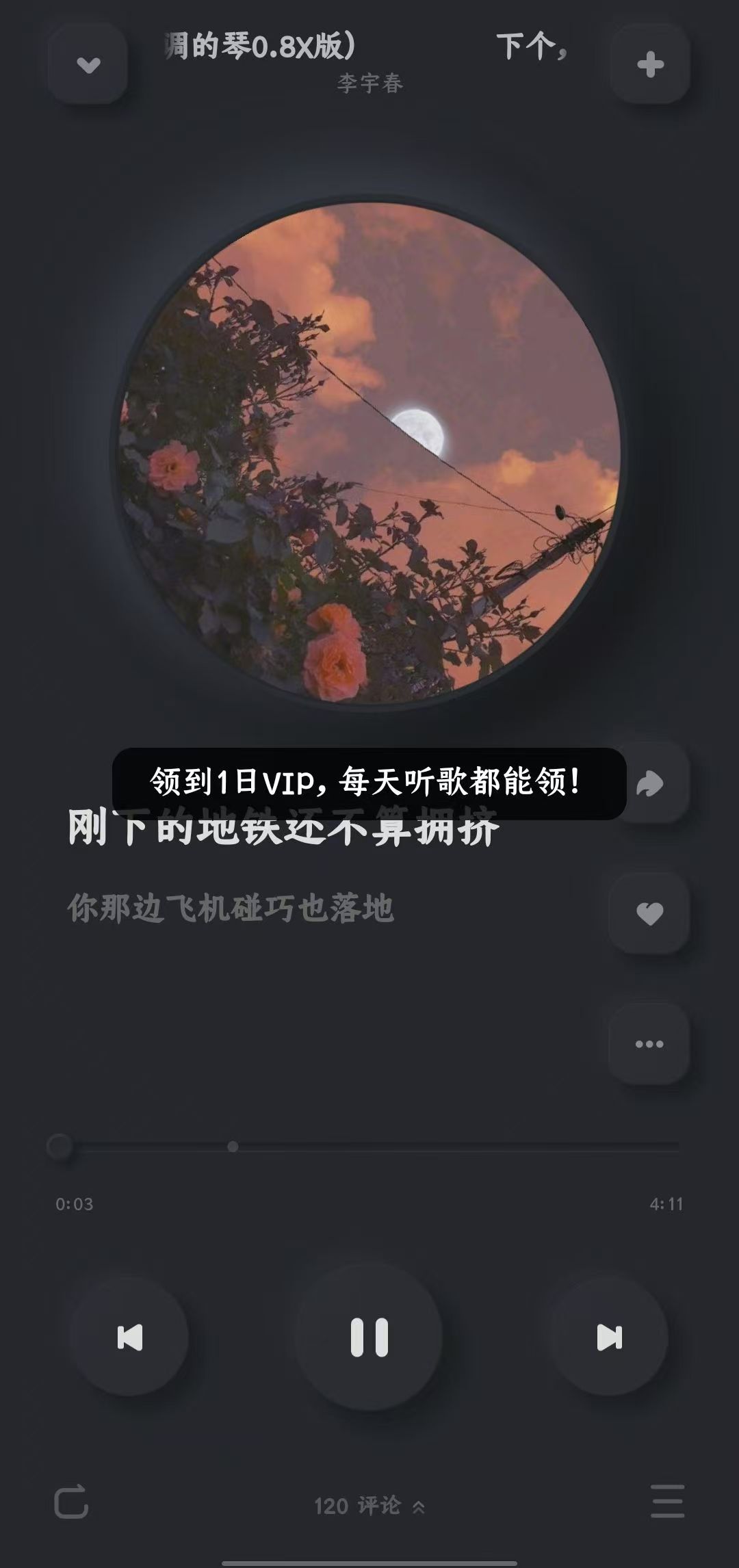 酷狗音乐概念版，每日领取VIP！