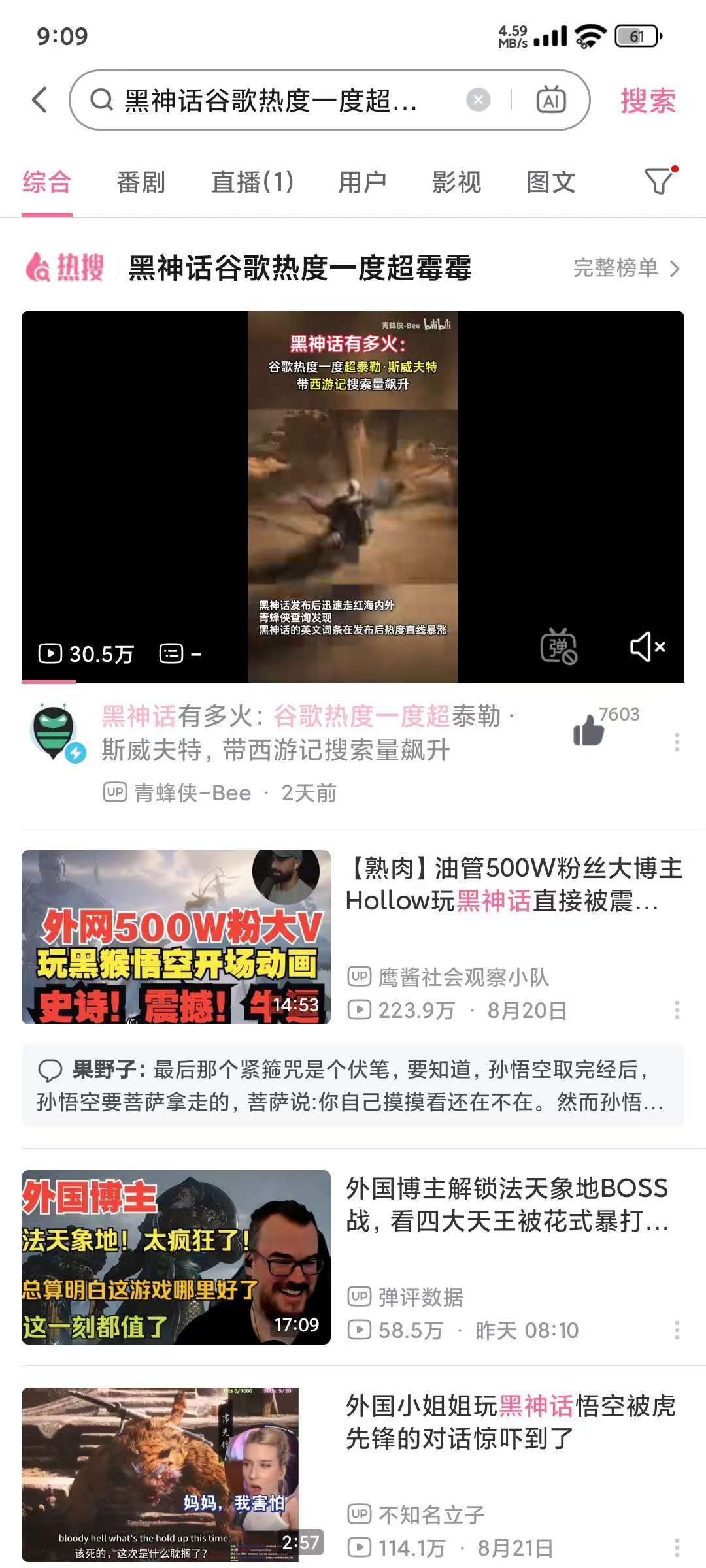 哔哩哔哩8.10.0，内置漫游X模块，解锁使用功能！