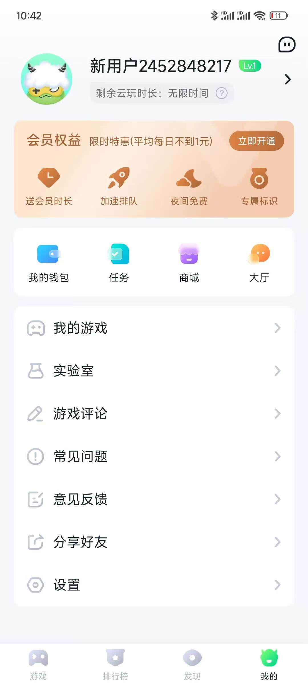 暮云电脑，已绿化无限时长，免费VIP！