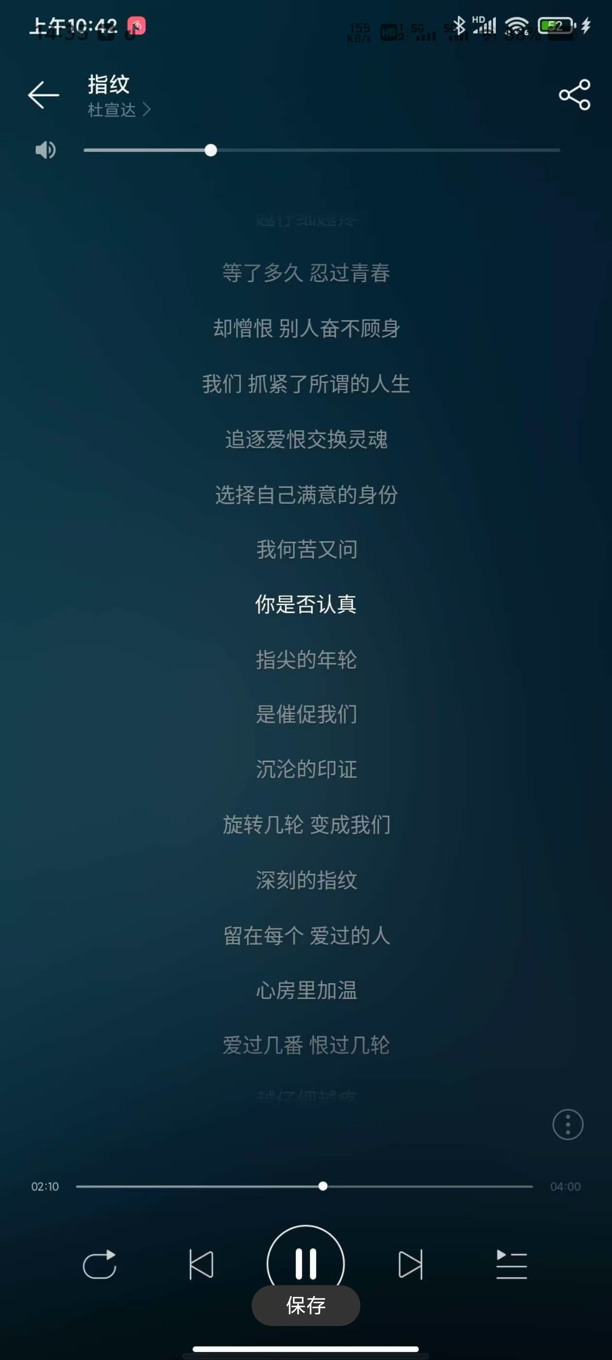 网易云音乐解锁会员版，自用稳定！