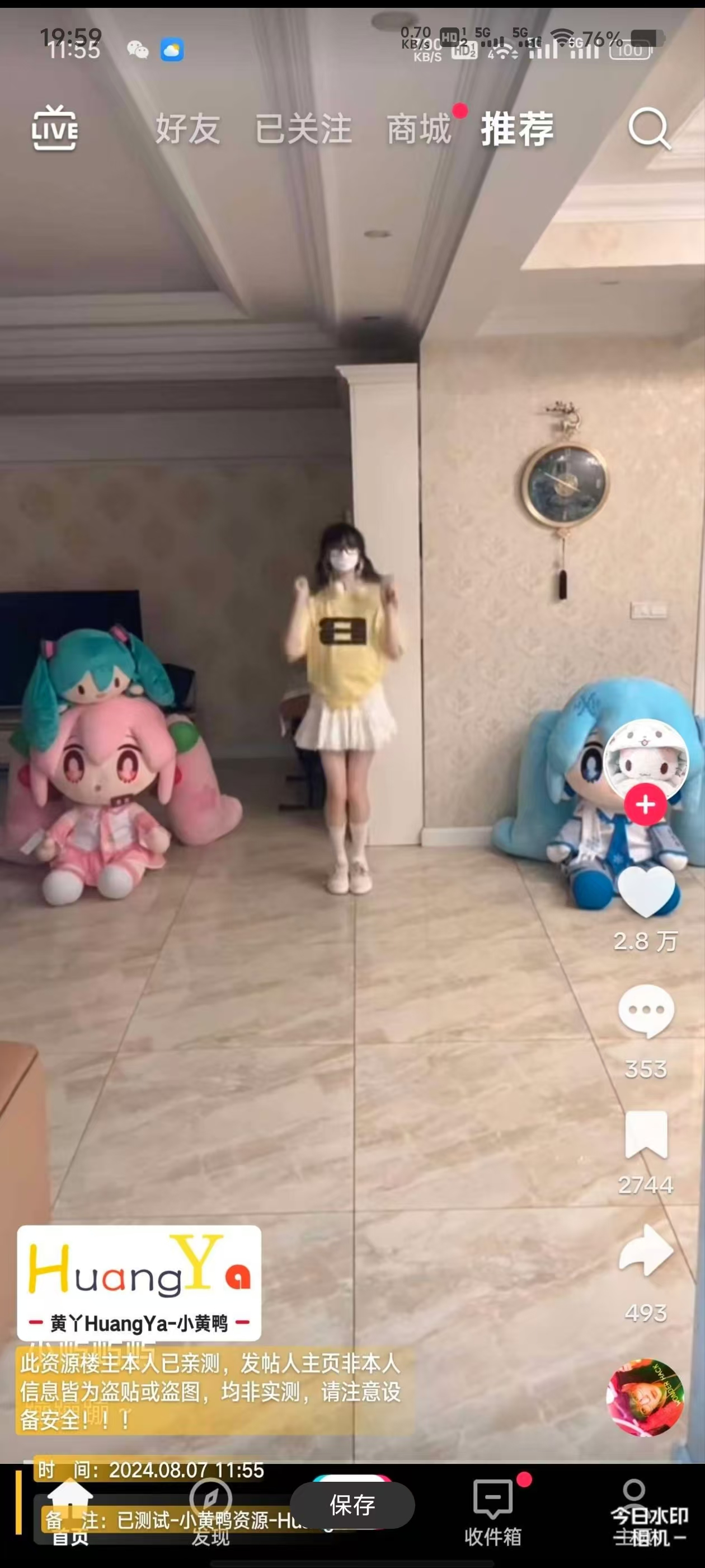 TikTok v35.9.3 抖音国际版，无视封锁和下载限制