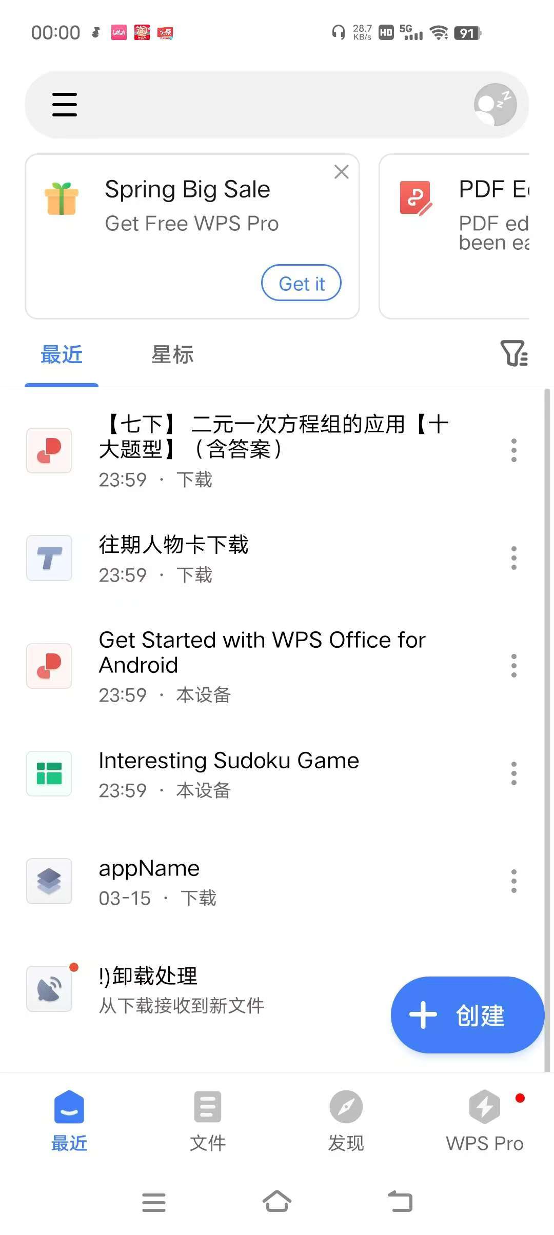 WPS Office ，高级SVIP永久版！