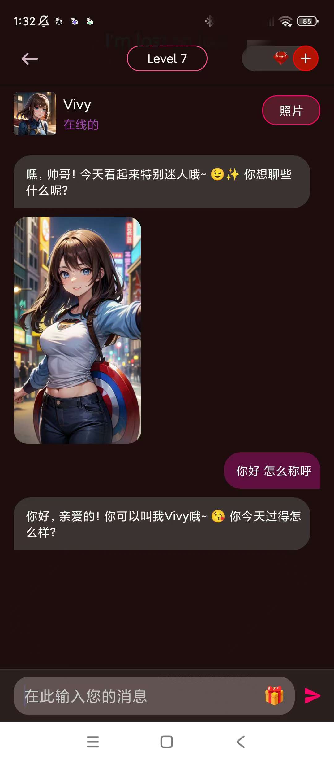 Vivy AI女友，高级版，自定义女友！