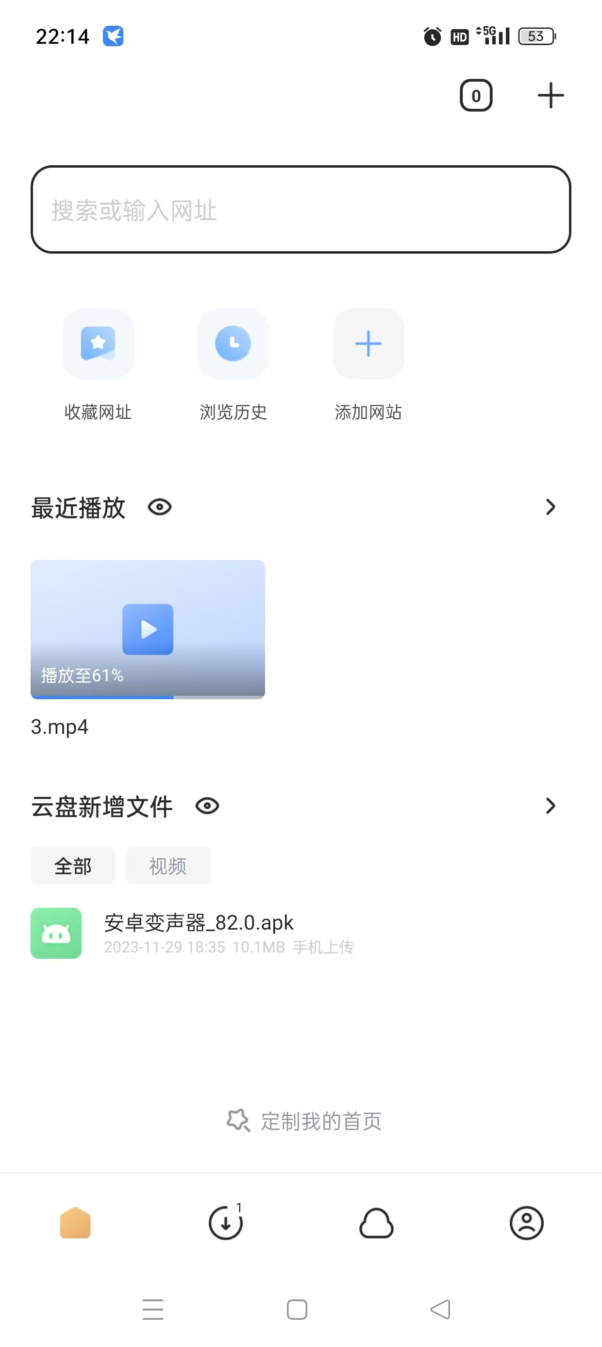 迅雷SVIP版9.99，不限速下载，去广告纯净版！