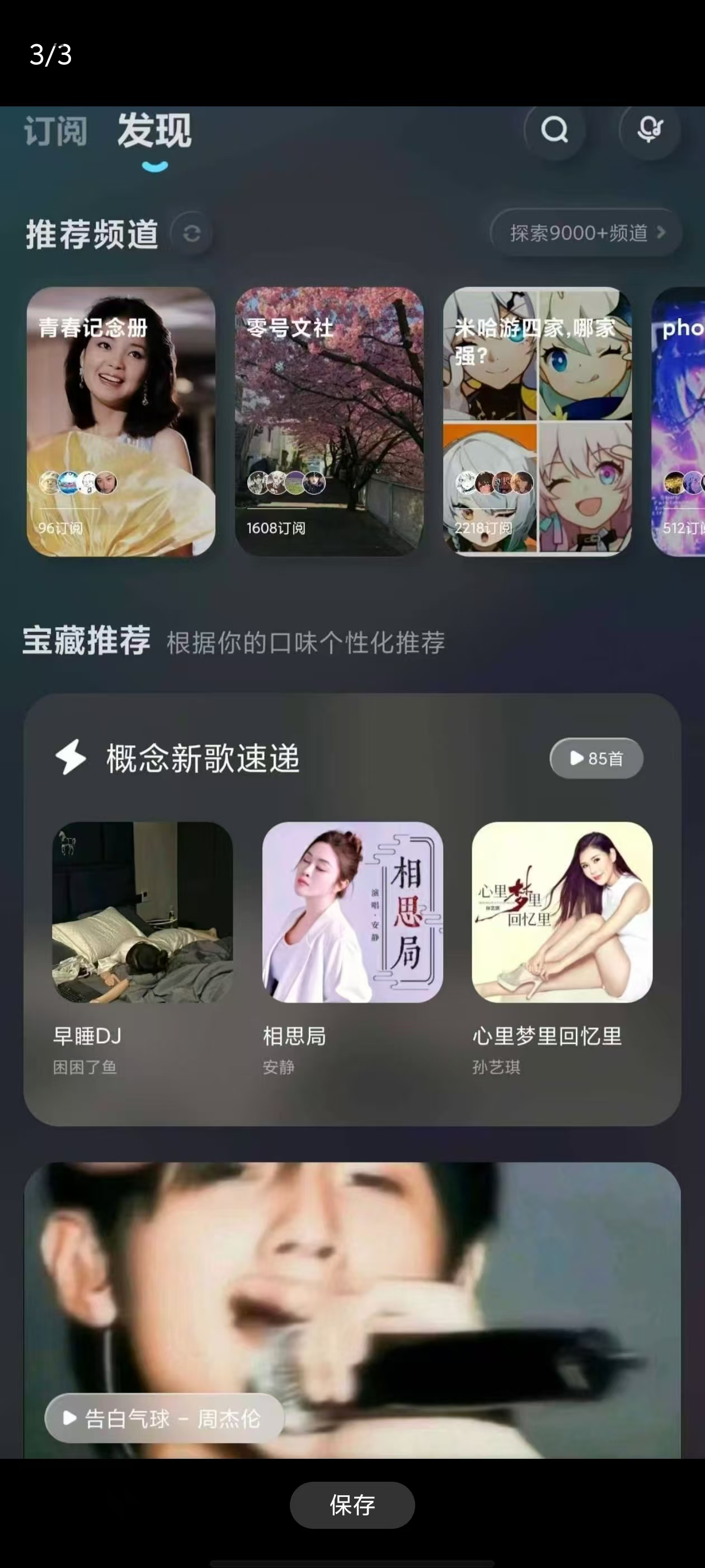 酷狗音乐，解锁会员，VIP音乐免费听！