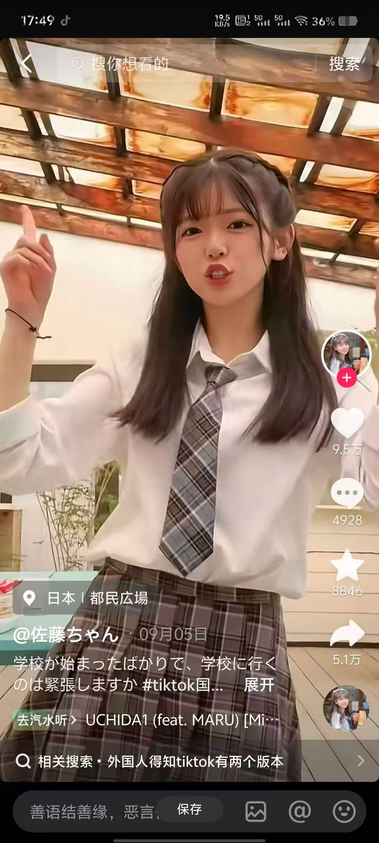 TikTok36.0.4抖音海外版，无限制免拔卡！