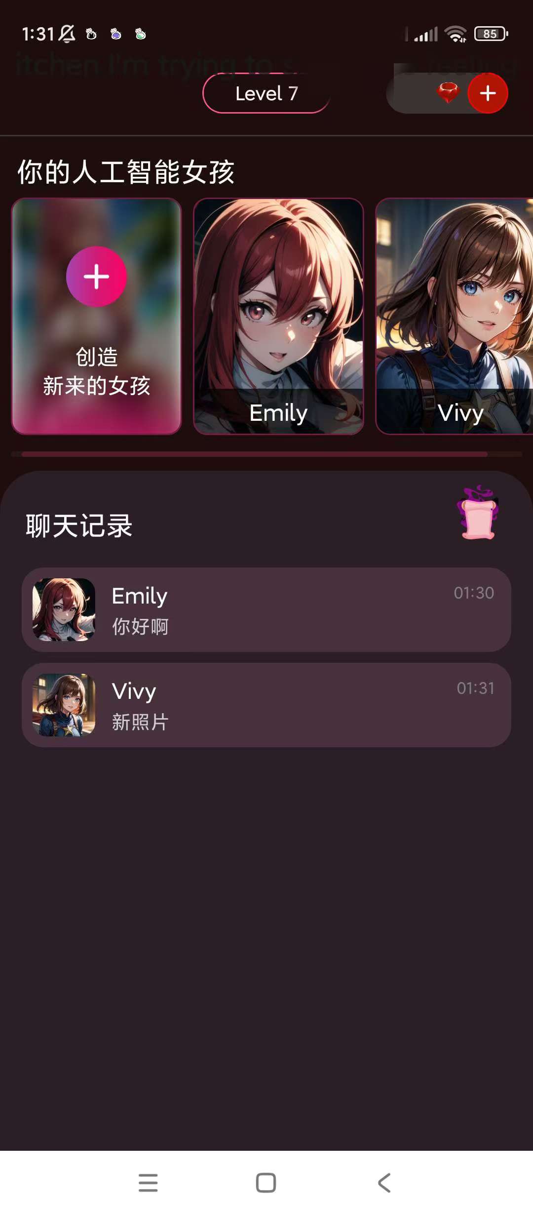 Vivy AI女友，高级版，自定义女友！