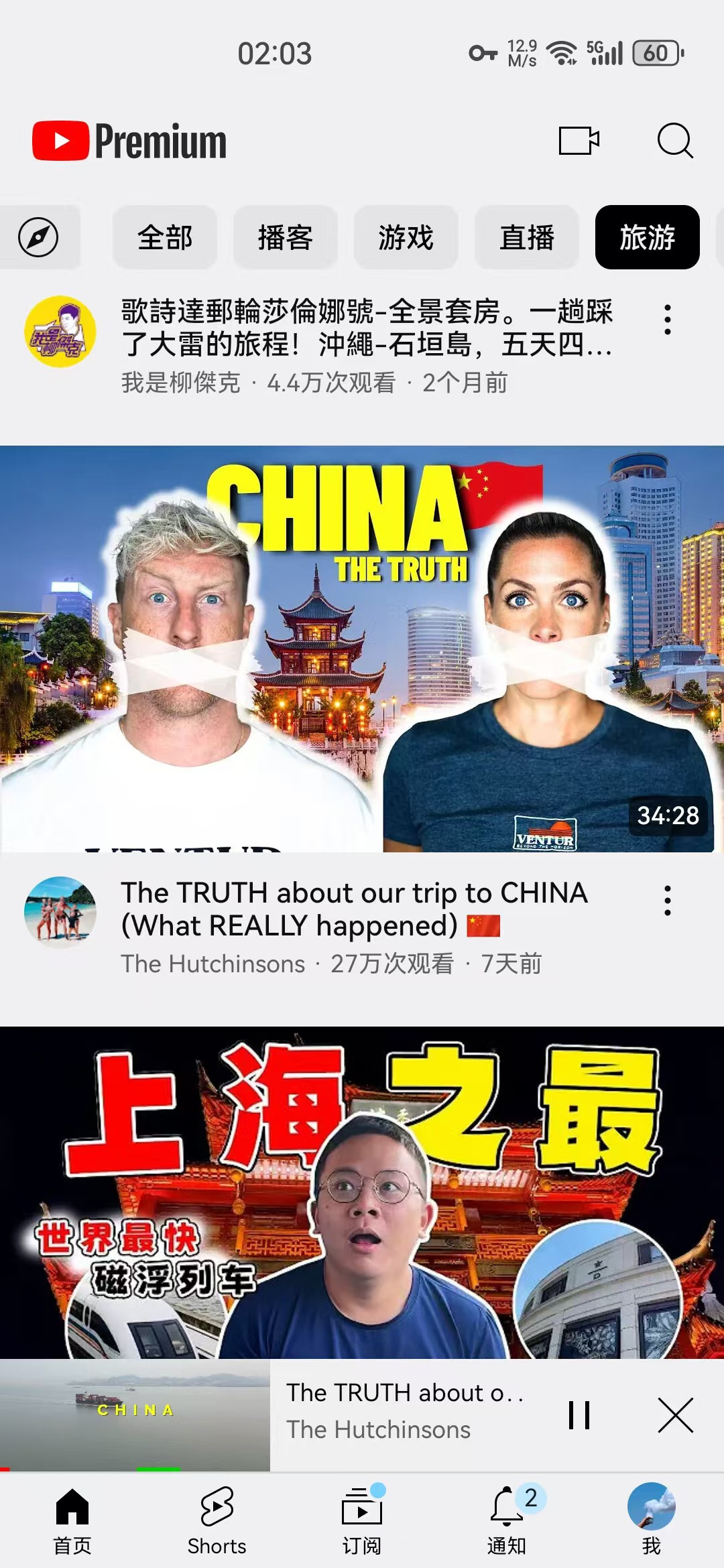 YouTube高级版，去除广告！