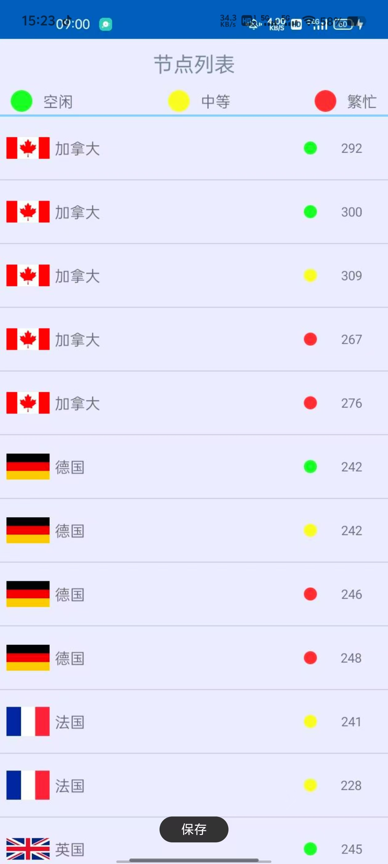 海鸥加速器6.6.3，高速连接！