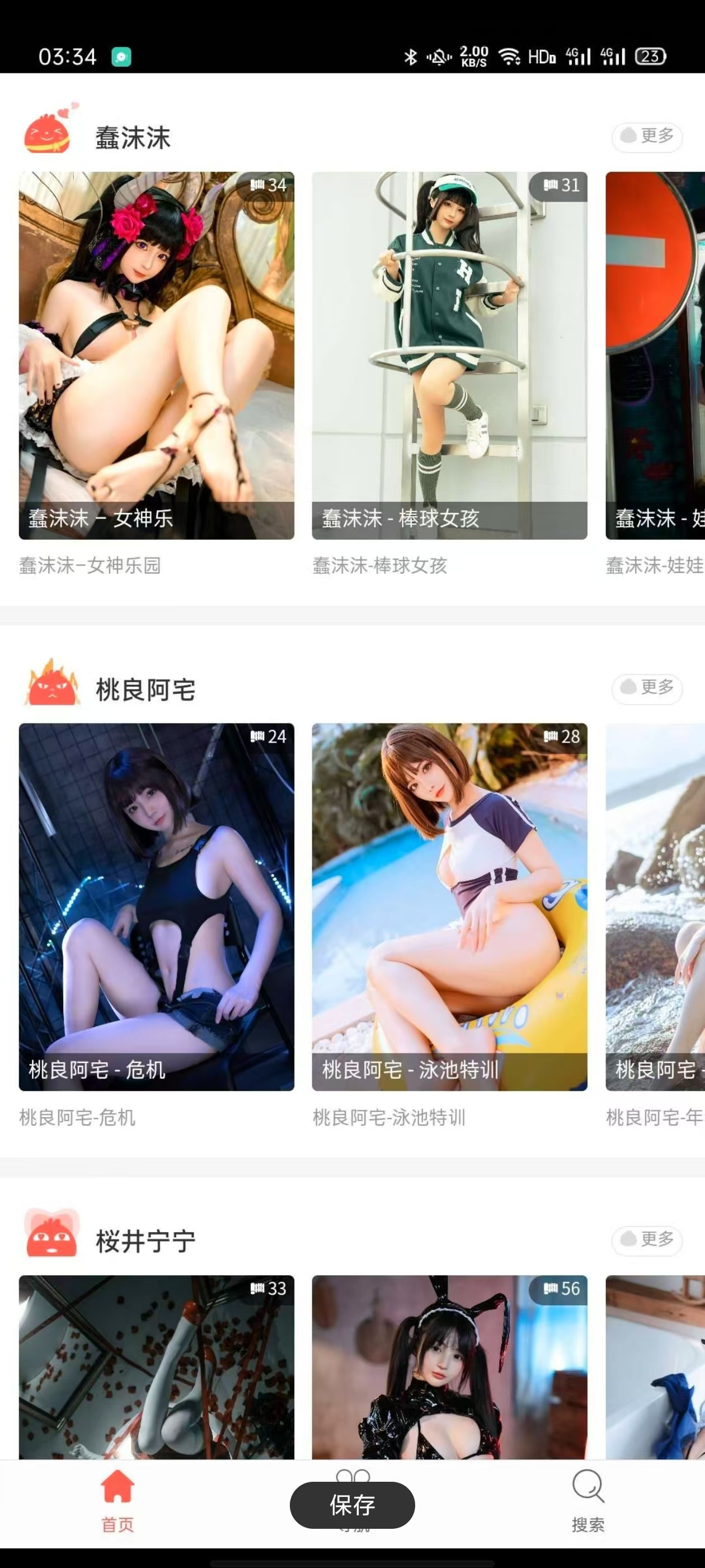 写真雅1.0，看各大网红写真合集视频 ，纯绿色！