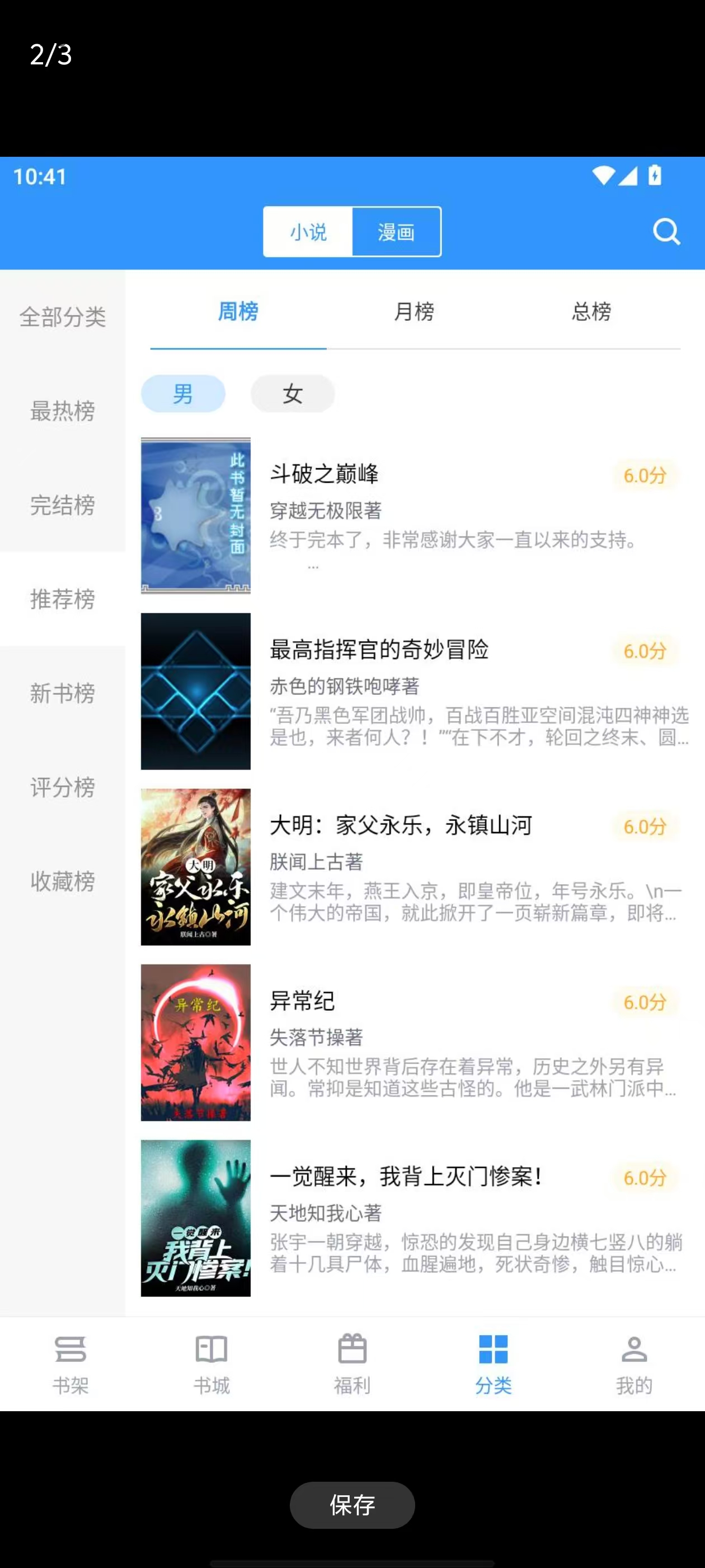 笔趣阁完美版，去广告版，无需会员，免费畅读！