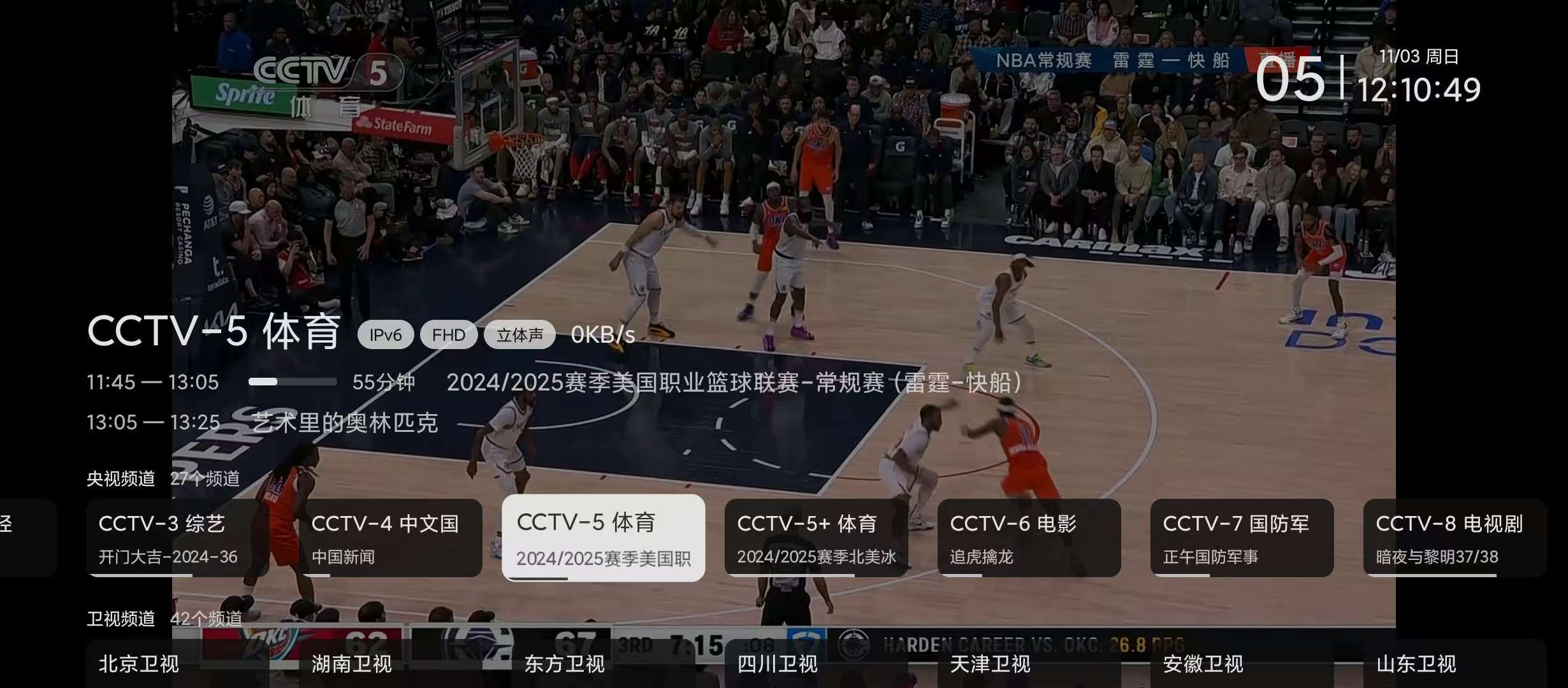 我的电视v2.2.5，1000+频道，支撑港澳台！