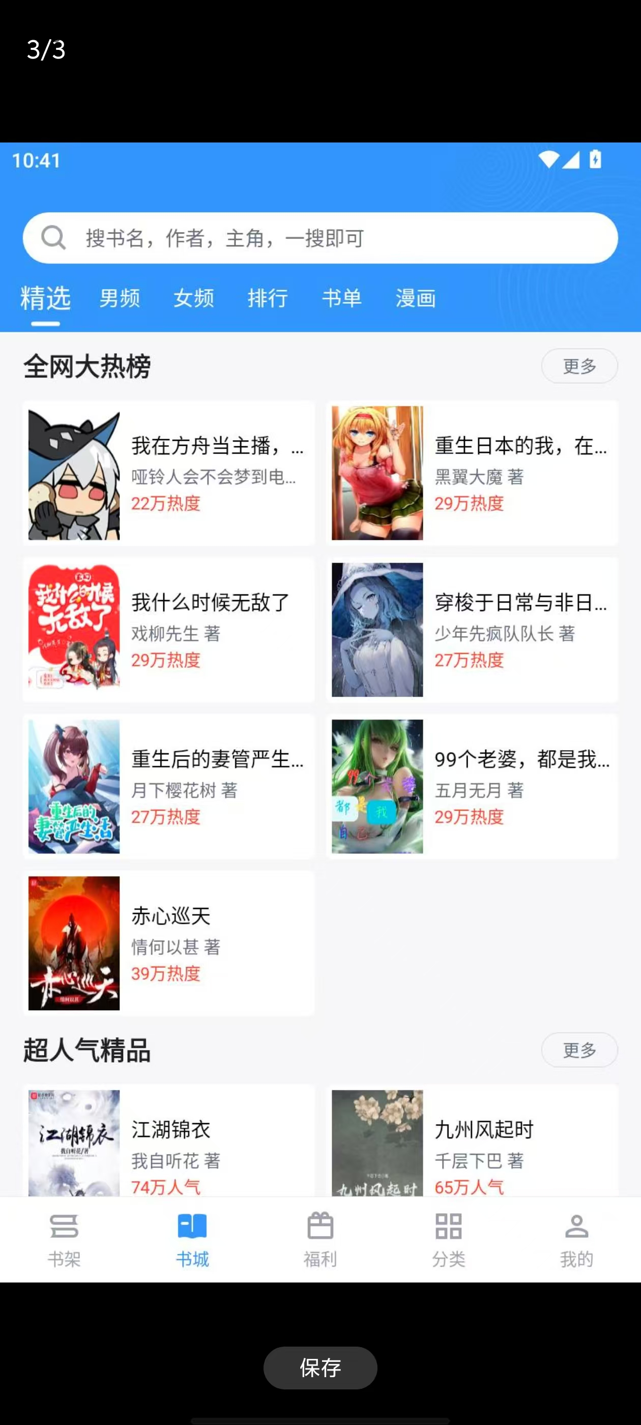 笔趣阁完美版，去广告版，无需会员，免费畅读！